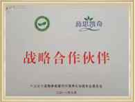 中國室內環(huán)境凈化委戰(zhàn)略合作伙伴